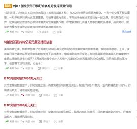 区块链:道家论币：比特币再创新高  这种行情走势还能不能追高？_gat币今日价格行情
