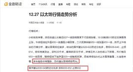 AMP:12.27 以太坊638-640多单止盈提醒_BOBO