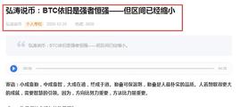 比特币:弘涛说币：BTC 12/26日行情分析和操作策略_520