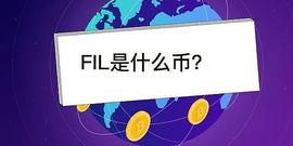 亚马逊:Filecoin（FIL）未来价格预测分析_MARKGOAT