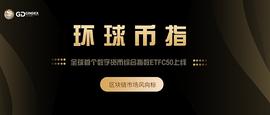 比特币:Gdcindex指数日报1226丨大盘强势上扬  XRP又遭重创_比特币以太坊最新价格