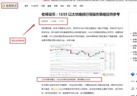 数字货币:老傅说币： 以太坊空单已抵达止盈10个点以上的收益(下波正在布局中）_GREENFLOKI币
