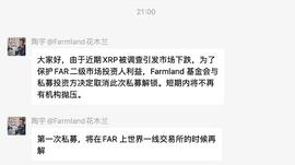 FARM:在比特币IEO 的跨链聚合器Farmland有哪些优势？还有什么套利机会？_MLA