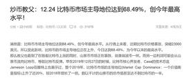 LUA:炒币教父：12.25 圣诞节及周末行情涨势还是跌势？_matchstorevalue