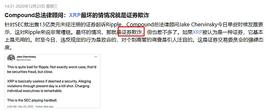 BTC:12.24行情分析 XRP为什么会大跌？要跌到哪里？_SeChain