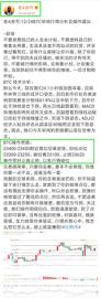 BTC:老A言币：12/24BTC早间止盈通知 恭喜实仓币友获利265点位出局_ABTC币