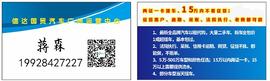 :广东黑户、征信不良购车方法_