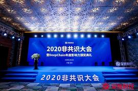 TRA:喜报 ! Vtrading荣获“DeepChain2020年度最具影响力金融服务平台”_REDINU价格