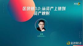 TOKE:长铗:DeFi是另一种方式的资产上链 未来会有三个万亿美元市场_比特币手机钱包