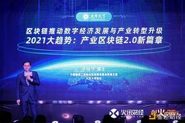 COI:火币中国亮相观火中国行 共话产业区块链2.0时代新机遇_Universal Labs