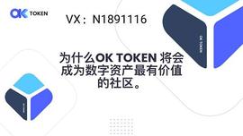 KTO:OK TOKEN社区合约跟单OKtoken_imtoken怎么充值TRX