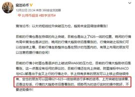 以太坊:宸浩论币 以太坊短线回调反弹保持区间 顺势操作回调就是进场的机会_以太坊币今日价格行情最新