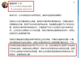 MAC:宸浩论币 以太坊短线拉升突破压力位 趋势未变回调继续看涨_Advanced United Continent