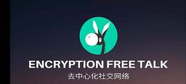 TALK:EFTalk永动金融EGG火爆来袭_BTC