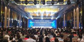 tether:抢占数字经济高地 创新通证改造投资 ＂赋能中小企业发展论坛＂在京隆重举行_stETH币