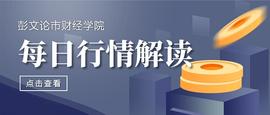 MAC:彭文论市：12.22黄金破位不延续多空拉锯战 美盘关注1875压力位_比特币今日价格今天
