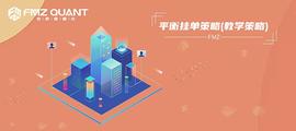 BTC:平衡挂单策略(教学策略)_以太坊
