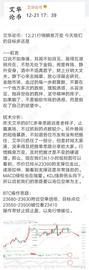 :艾华论币：12/21BTC实时止盈通知 恭喜实仓币友获利260个点位出局_