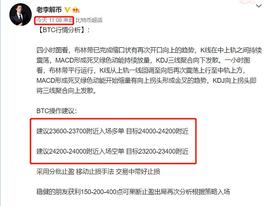 BTC:老李解币：BTC、ETH午间策略布局现已全部止盈出局获利千点_ETH