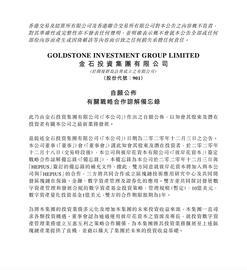 ITA:重磅 金石投资集团与BAF CAPITAL计划成立10亿美元的数字资产管理基金_数字资产管理系统
