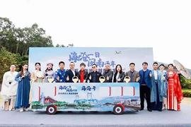 MAC:我在海沧等你——2020年万人海沧穿越季正式启动_Machi X