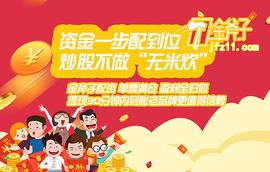 300:网上股票金斧炒股开户平台：BTC行情分析_杭州女子花300万买比特币后续