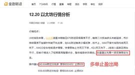 数字货币:以太坊642-644多单止盈提醒_数字货币交易违法构成犯罪吗怎么处理