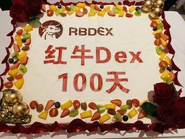 DEFI:红牛新的征程_Definix