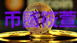 比特币:币圈筱萱：12.20比特币白盘精品点位规划_umee币发行量