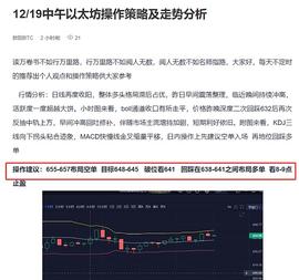 KFX:12/19上午推荐的以太坊空单已到达目标成功止盈_KFX价格