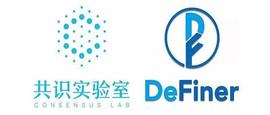 数字资产:共识实验室战略投资数字金融生态 DeFiner_数字金融