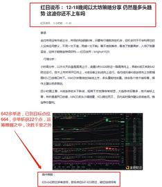 TOC:红日说币：12-18 以太坊完美布局 单边行情 多单斩获22个点位 因为专注 所以专业_Ruler Protocol