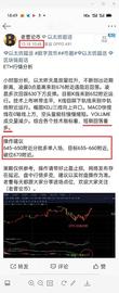 TOK:老曹论币  12.18  ETH  止盈提示_ALA