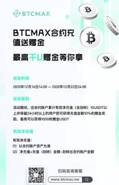 HET:BTCMAX豪华福利等你来_Vortix