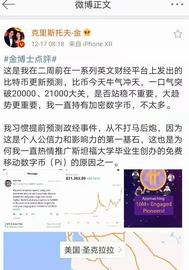 比特币突破两万美金金博士再度为Pi宣言:数字货币的红利你必须要抓住