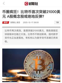 比特币价格:上涨通道打开、比特币价格充满无限想象_比特币