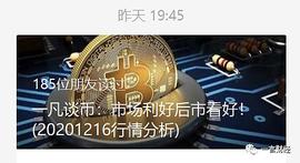 KCASH:一凡谈币：嗯是的牛市(20201217行情分析)_CASH
