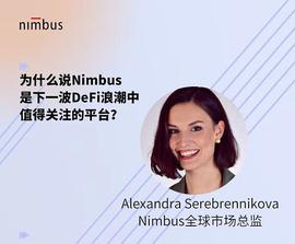 THE:Nimbus线上AMA内容记录-第二期_ethereal深层含义
