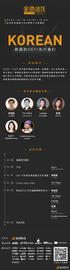 NER:金色沙龙第58期线上篇：韩国的Defi先行者们_Nero Token