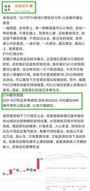 ETH:亮亮说币：12.17ETH早间止盈通知._ethylenediamine