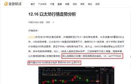 数字货币:12.16以太坊580-582多单止盈提醒_数字货币可以交易吗
