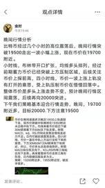 比特币:金时说币   比特币站上历史以成为历史_比特币市值变化曲线