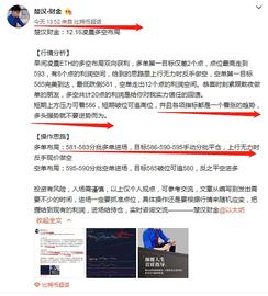 DDOS:楚汉财金：12.16以太晚间上摸598后迅速回调 诱空还是蓄势再次冲击_CryptoDash Token