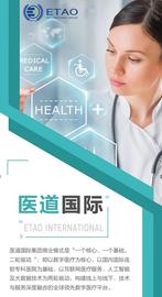 SOP:医道国际与老虎集团签订ESOP合作协议  助力发展员工股权激励计划_TIG