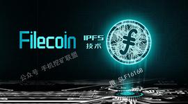 COI:明星项目IPFS挖矿避坑指南  其实现在手机就可以参与  不在入任何的坑_Level Up Coin