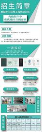 PICKLE:大棒客职业学校首期招生简章发布_ODC