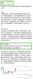 NGK:亮亮说币：12.16ETH早间止盈通知._NGK币
