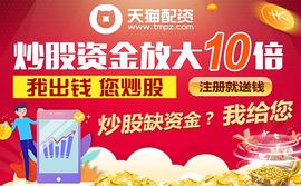 :专业在线炒股公司天猫：散户炒股的优势是什么_
