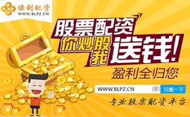 :在线炒股证券开户保利股票公司 怎样炒股更加的快捷方便？_