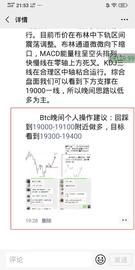 比特币:苏玺谈币：12.14比特币晚间布局成功如期获利_比特币行情软件